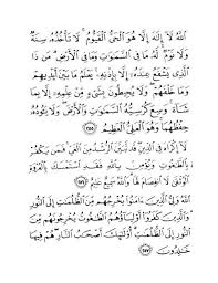 Baca surat al baqarah lengkap bacaan arab, latin & terjemah indonesia. Ayat Manzil Dubai Khalifa