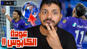ردة فعل اتحادي مباشر🔴مباراة|#الهلال ضد #الاخدود|الجولة 18| كل شي حولي  يذكرني بشي 😑💔