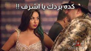 وأشادت بالمخرجين طارق العريان وسامح عبد العزيز، ثم محمد على، مضيفة: محمد. ØµÙˆØ±Ø© 33 Ù…Ù† ÙÙŠÙ„Ù… Ø­Ù…Ù„Ø© ÙØ±ÙŠØ²Ø± Ø´ÙŠÙƒÙˆ 1 Ù†Ø³Ø±ÙŠÙ† Ø£Ù…ÙŠÙ† Ø§Ù„Ø¯Ù‡Ù„ÙŠØ² Ù‚Ø§Ø¹Ø¯Ø© Ø¨ÙŠØ§Ù†Ø§Øª Ø§Ù„Ø³ÙŠÙ†Ù…Ø§ Ø§Ù„Ù…ØµØ±ÙŠØ© ÙˆØ§Ù„ÙÙ†Ø§Ù†ÙŠÙ†