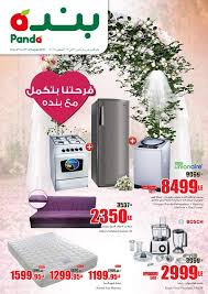 توفر إليكم أسواق بنده مجموعة من العروض والخصومات اعلى الكثير من المنتجات التي من أهمها عبوات حلقات الكالماري وناجت الدجاج بالقسماط وباكيتات البطاطس من ماركة هاش براونز لامب ستون، مع العلم أن خصومات. Ø£Ø³Ø¹Ø§Ø± Ø§ÙØ£Ø¬ÙØ²Ø© Ø§ÙÙÙØ±Ø¨Ø§Ø¦ÙØ© ÙØ§ÙØ£Ø¯ÙØ§Øª Ø§ÙÙÙØ²ÙÙØ© ÙÙ Ø¹Ø±ÙØ¶ Ø¨ÙØ¯Ù ÙØµØ± Ø§ÙØ³Ø§Ø±ÙØ© ÙÙ Ù¢ Ø¥ÙÙ Ù¡Ù¥ Ø£ØºØ³Ø·Ø³ Ø£Ø³Ø¹Ø§Ø± Ø§ÙÙÙÙ