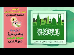 نشيد وطني عزيز الصف الخامس اناشيد لغتي Youtube