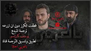 .ومصطفى افكران مسلسل الحفرة الجزء 4 الحلقة 29 كاملة تتوالى الاحداث وتستمر القصة مسلسل الحفرة الجزء الرابع الحلقة 29 بجودة عالية full hd الحفرة الحلقة 123 اون لاين برابط مباشر وسيرفرات حصرية على موقع قصة عشق. ÙØ³ÙØ³Ù Ø§ÙØ­ÙØ±Ø© Ø§ÙÙÙØ³Ù Ø§ÙØ«Ø§ÙÙ Ø§ÙØ­ÙÙØ© 39 ÙØ§ÙÙØ© Ù ÙØªØ±Ø¬ÙØ© ÙÙØ¹Ø±Ø¨ÙØ© Cukur ÙØ¬Ø§ÙÙ Mp3
