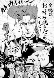 Kakyoin Jojo Bizzare Adventure Jojo Memes Jojo Bizarre