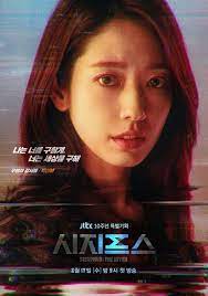 The myth takes over jtbc's wed. K Drama Premiere Sisyphus The Myth Stuns With Cryptic Plot You Can T Wait To Crack