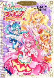 Delicious Party Precure Collection comic manga anime Pretty Cure Japanese  Book | eBay