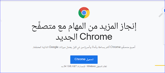 Check spelling or type a new query. ØªØ­Ù…ÙŠÙ„ Ø¨Ø±Ù†Ø§Ù…Ø¬ Ø¬ÙˆØ¬Ù„ ÙƒØ±ÙˆÙ… 2022 Google Chrome Ø§Ø®Ø± Ø§ØµØ¯Ø§Ø± Ù…ÙŠÙƒØ§Ù†Ùˆ Ù„Ù„Ù…Ø¹Ù„ÙˆÙ…ÙŠØ§Øª Ù…ÙˆÙ‚Ø¹ Ù…ÙŠÙƒØ§Ù†Ùˆ Ø´Ø±ÙˆØ­Ø§Øª ÙˆØ§Ø®Ø¨Ø§Ø± Ø§Ù„ØªÙ‚Ù†ÙŠØ©