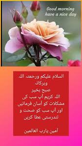 Share the best gifs now >>> Pin By Nadira Qureshi On Beautiful Dua Beautiful Morning Messages Good Morning Gif Good Morning Greetings
