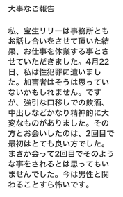 情報] 宝生リリー休業- 看板japanavgirls - Mo PTT 鄉公所