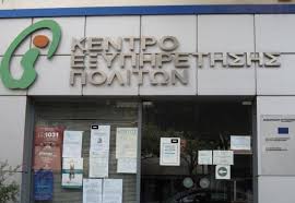 Επιλέξτε την καρτέλα πιστοποιητικά και από τις διαθέσιμες ενέργειες την έκδοση νέου πιστοποιητικού για χρήση στο έτος 2020. Mesw Kep H Ekdosh Pistopoihtikoy Emboliasmoy Insider
