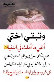 pin by najette zerrouki on douaa mouslim arabic love quotes quran book lovely quote