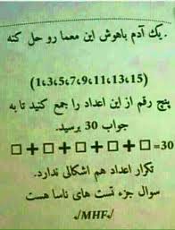 تست ناسا جمع اعداد 30 : Ø¬ÙˆØ§Ø¨ Ø³ÙˆØ§Ù„ Ù†Ø§Ø³Ø§ Ø¬Ù…Ø¹ Ø§Ø¹Ø¯Ø§Ø¯ 30 Cooknays Com