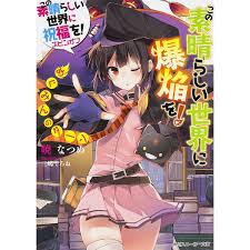 Kono Subarashii Sekai ni Bakuen o! Vol. 1 (Light Novel) 100% OFF - Tokyo  Otaku Mode (TOM)