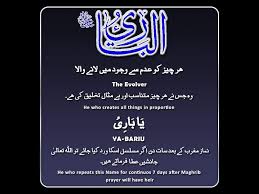 99 Names Of Allah With Meaning And Benefits In English Pdf Pregnancy Test Kit