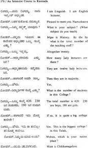 An Intensive Course In Kannada An Old And Rare Book Rare Books Importance Of Time Management Online Education
