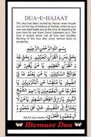 Dua By Imam Hussain As On The Day Of Ashura Islamic Love Quotes Quran Quotes Inspirational Islamic Phrases