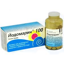 йодомарин при беременности