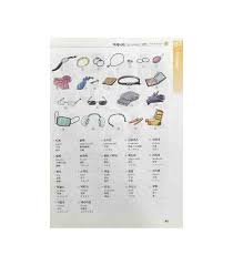 For other languages, you should just change the languages between it takes less than a second to translate english to chinese. Korean Picture Dictionary English Chinese Japanese Includes Cd Isbn 9788959957613