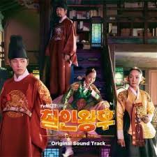 When she was young, she had concerns about being an artist, but at aged 10 televisa offered her the opportunity to appear in a juvenile theme program named alegrías de mediodía (midday happiness), next to several children and young talents in music and comedy, like aida pierce and aleks syntek. Mr Queen Ost ì² ì¸ì™•í›„ Ost Lyrics