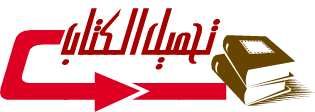 Résultat de recherche d'images pour "تحميل من هنا"