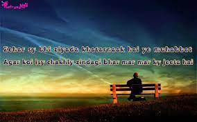 Piyar Muhabbat Shayari With Piyar Muhabbat Shayari Images Poetry Image Poetry Shayari Image Poetry Text