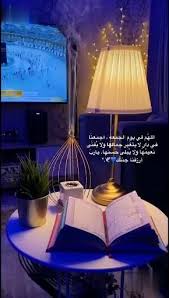 Pin By Jolnar On Want To Try Video In 2020 Beautiful Quran Quotes Islamic Love Quotes Quran Book