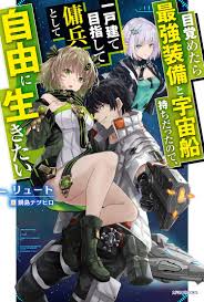 Seven Seas Announce Cornucopia of Manga and Light Novel Acquisitions for  2021 | The Otaku's Study