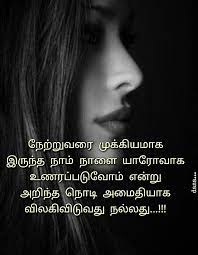Pin On Tamil Quotes