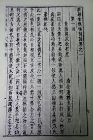 Jin Ping Mei - Wikipedia