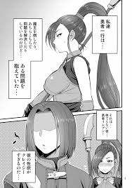 ドラゴンクエストXI】マルティナお姉ちゃんの受難 - 同人誌 - エロ漫画 momon:GA（モモンガッ!!）