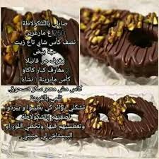 Pin By Ouachek Khedidja On Gateau Desserts Eat Biscuits