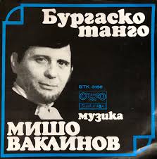 Боян Иванов Discography: Vinyl, CDs, & More