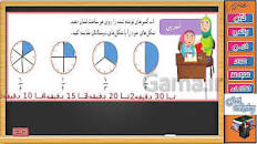 نتیجه تصویری برای جواب مرور فصل‌ صفحه ۵۸ ریاضی سوم دبستان
