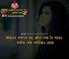 We did not find results for: 20 Assamese Emotional Caption For Facebook And Instagram Jonakaxom Assamese Quotes Blogging Business Ideas Tips And Tricks