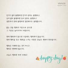 행복 글귀 행복에 관한 글귀 불행도 행복도 자신이 만드는 것 네이버 블로그 행복 명언 좋은 충고