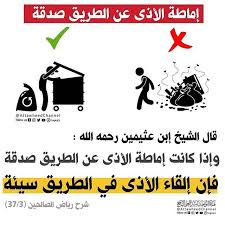 Pin By صفحة المسلم لنشر العلم النافع On Hot Schmaltz Hadith Fictional Characters Movie Posters
