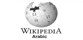 Maybe you would like to learn more about one of these? Ø§Ù†Ø·Ù„Ø§Ù‚Ø© ÙˆÙŠÙƒÙŠØ¨ÙŠØ¯ÙŠØ§ Ø§Ù„Ø¹Ø±Ø¨ÙŠØ© Ø§Ù„Ù…ÙˆØ³ÙˆØ¹Ø© Ø§Ù„Ø§Ù„ÙƒØªØ±ÙˆÙ†ÙŠØ© Ø§Ù„Ø£Ø´Ù‡Ø± Ø¹Ù„Ù‰ Ø§Ù„Ø§Ø·Ù„Ø§Ù‚