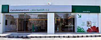 يتم الاستعلام عن الرصيد مجاني، والرسوم الخاصة بالسحب في المرة الواحدة هي. Ø¨Ù†Ùƒ Ø§Ù„Ù‚Ø§Ù‡Ø±Ø© Ø¹Ù…Ø§Ù† ÙŠØ¹Ø²Ø² Ù…ÙƒØ§Ù†ØªÙ‡ Ø§Ù„Ù…ØµØ±ÙÙŠØ© ÙÙŠ Ø§Ù„Ø²Ø±Ù‚Ø§Ø¡ Ø¨ÙØ±Ø¹ Ø¬Ø¯ÙŠØ¯ ØµØ­ÙŠÙØ© Ø§Ù„Ù…Ù‚Ø±
