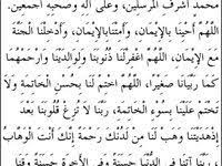 Doa Selepas Solat Ringkas Solat Doa Doa Islam