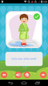 Looking for the best funny jokes for kids? Good Habits For Kids Marathi 1 0 Apk Download Android Education Apps