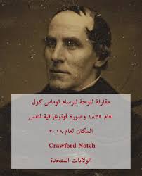 توماس كول (Thomas Cole) كان رسامًا أمريكيًا ينتمي إلى حركة الرومانسية  الفنية. وُلد في عام 1801 في بريطانيا وهاجر إلى الولايات المتحدة عندما كان  في سن السابعة عشرة. يُعتبر كول واحدًا من الفنانين ...