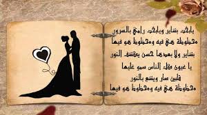 Maybe you would like to learn more about one of these? ØªÙ‡Ù†Ø¦Ø© Ø²ÙˆØ§Ø¬ Ù„Ù„Ø¹Ø±ÙŠØ³ Ø´Ø¹Ø± Ø³ÙˆØ¯Ø§Ù†ÙŠ