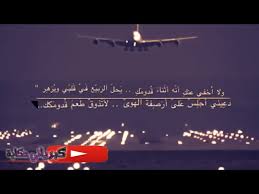 عندما تعود من السفر حالات واتس اب Youtube