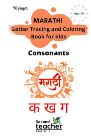 Write tha advantages of newspaper writing. Marathi Letter Tracing And Coloring Book For Kids Consonants à¤ à¤ à¤ Marathi Alphabet Letter Tracing For Preschoolers Toddlers Learn To Write Marathi Letters To Kids Language Coloring Book Teacher Second 9798690541668 Amazon Com Books