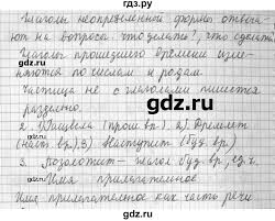 гдз по русскому 3 класс климанова бабушкина проверь себя Gdz Chast 2 Prover Sebya Stranica 96 Russkij Yazyk 3 Klass Klimanova Babushkina