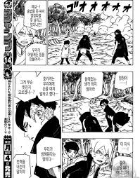 Kalian sedang berada di halaman baca komik boruto chapter 55 bahasa indonesia. Cover Manga Boruto Chapter 32 Borusara Indonesia Facebook