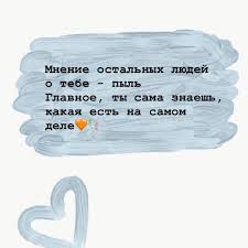 я люблю тебя за то что ты в жизни есть Pin Ot Polzovatelya Vika Na Doske Foto Podrostkovye Citaty Tekstovye Citaty Citaty