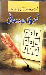 Download Here Asraar E Ajeebah Download Here Download Here Anwaar E Talismaat Download Here Beh Free Ebooks Download Books Ebooks Free Books Pdf Books Download