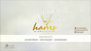 اليوم يمكن تقولي همــــــــس حصريا 2019 Hams Alyawm Yumkin Youtube
