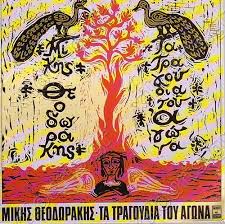 Η ελλάδα πενθεί τον σπουδαίο μίκη θεοδωράκη. Antiwar Songs Aws Ta Tragoydia Toy Agwna