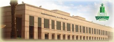 جامعة الملك عبدالعزيز أربع مراحل للحصول على مقاعد دراسية بجامعة الملك عبدالعزيز